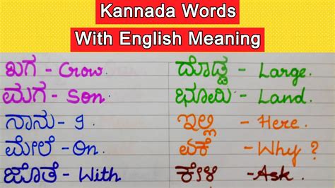 broke meaning in kannada